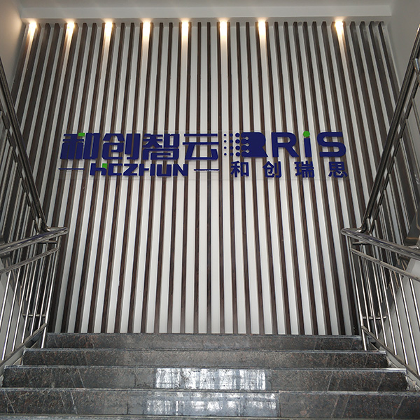 企业风采
