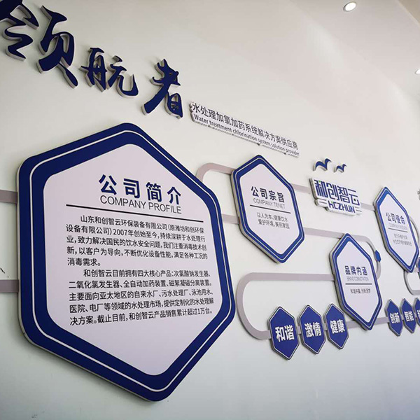 企业风采
